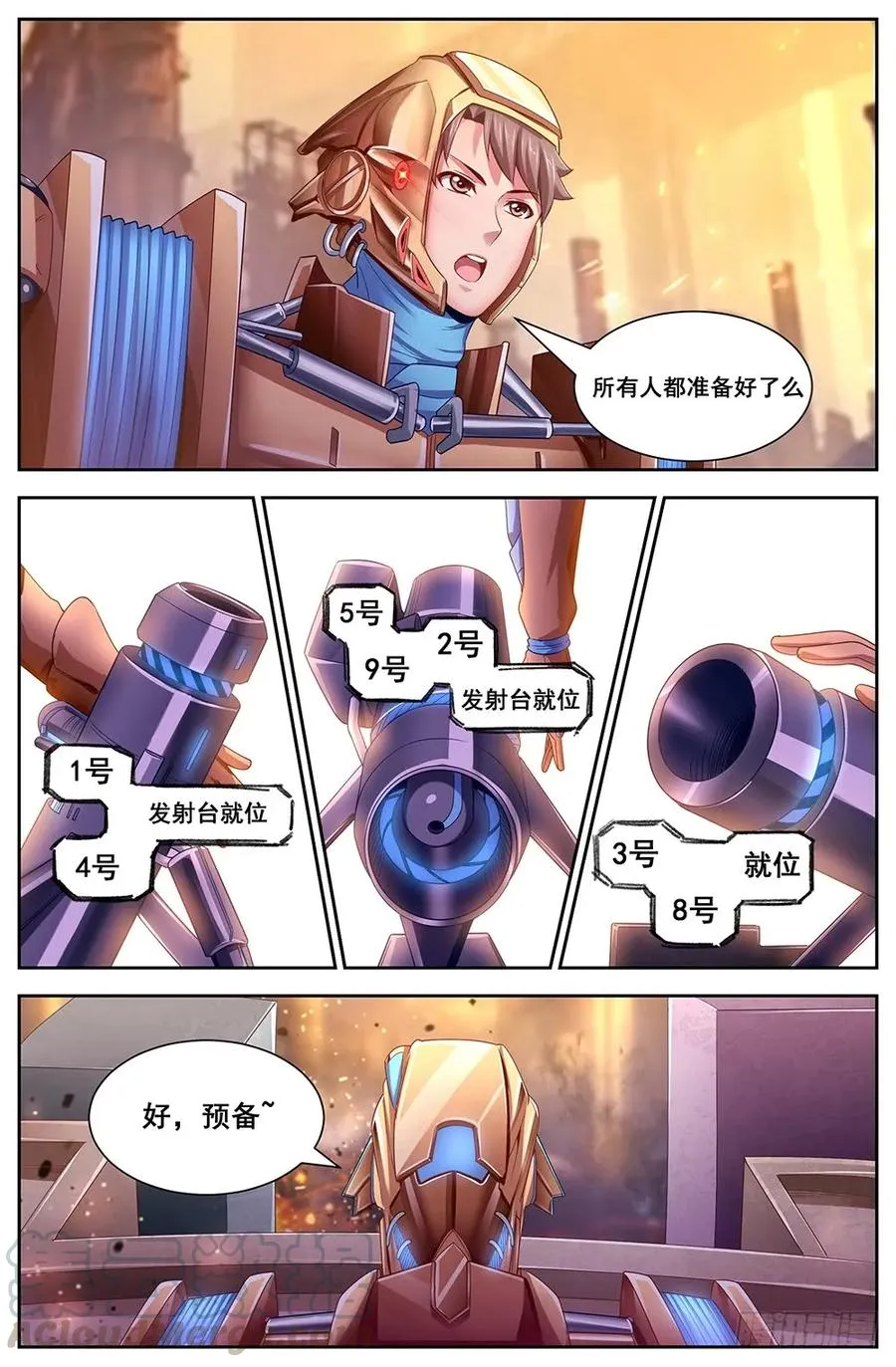 115 EMP打击 第7页