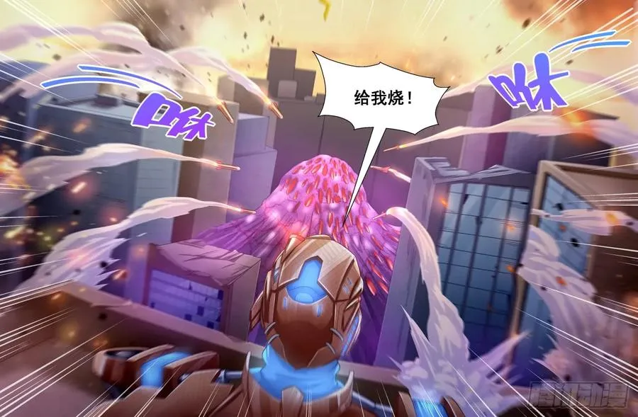 115 EMP打击 第8页
