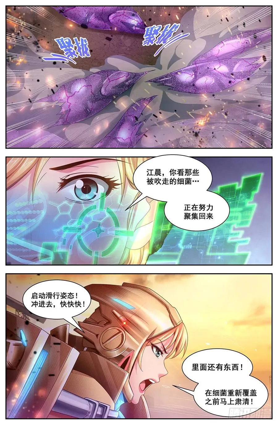 115 EMP打击 第10页
