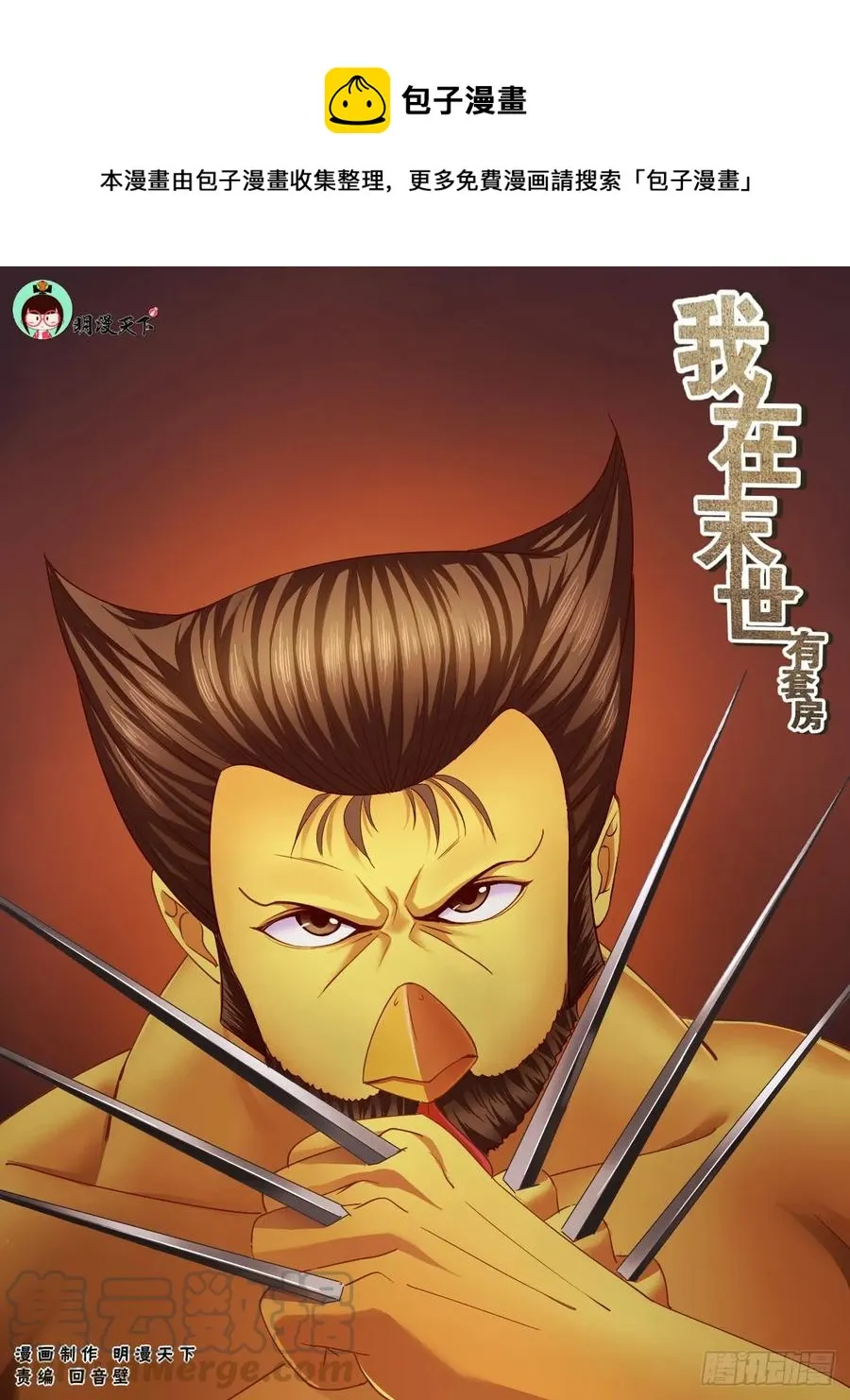 116 死爪 第1页