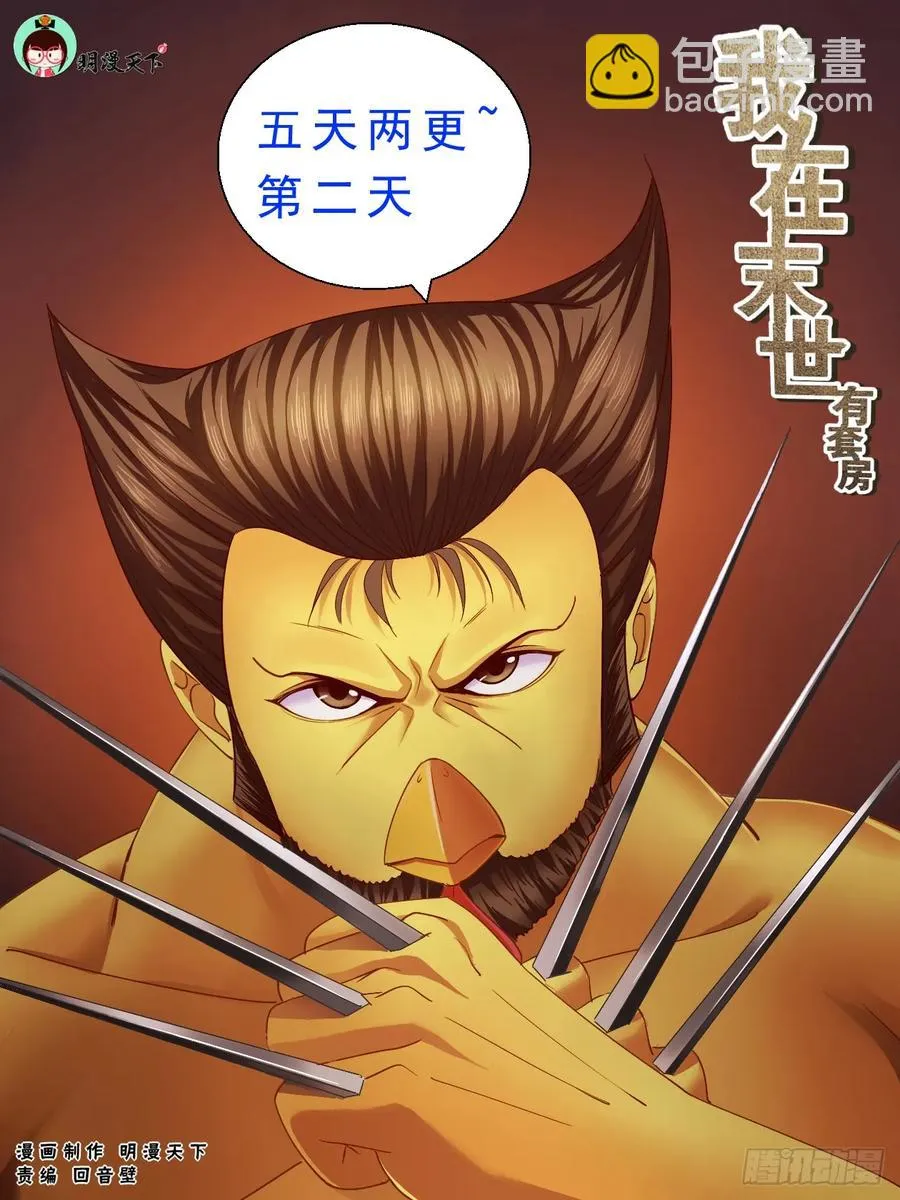 116 死爪 第2页