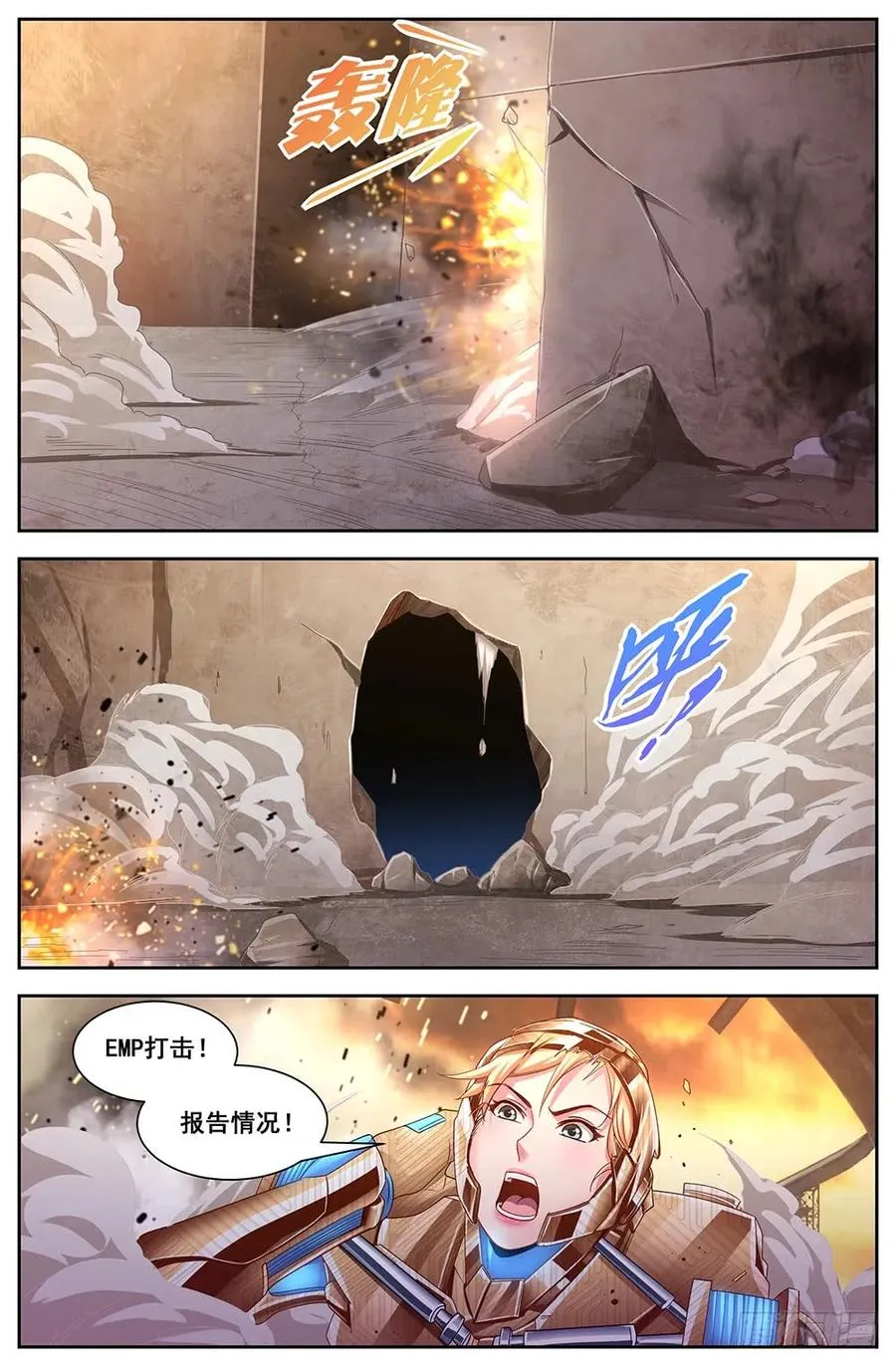 116 死爪 第4页