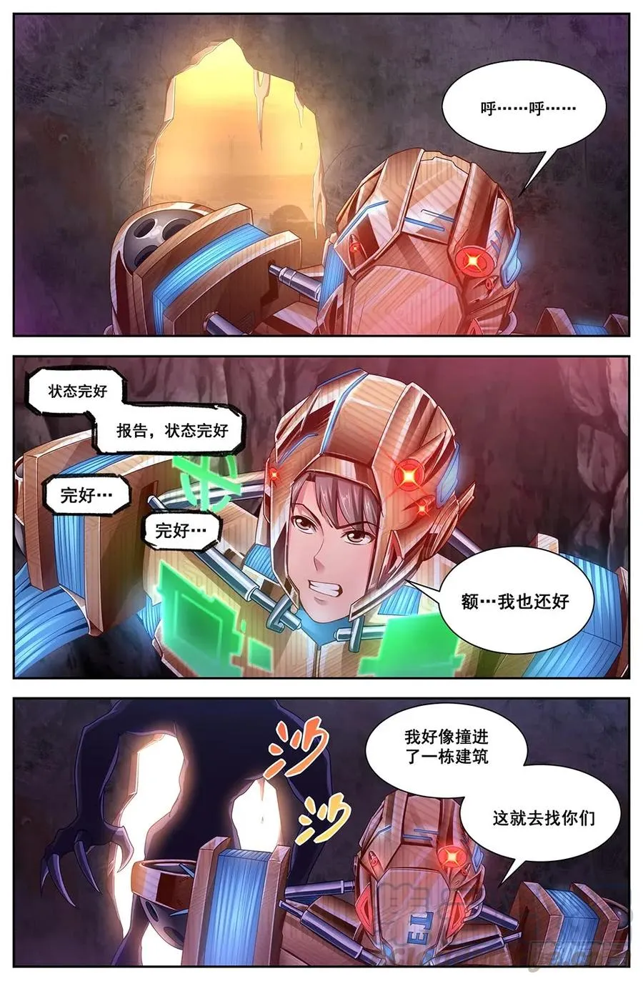 116 死爪 第5页