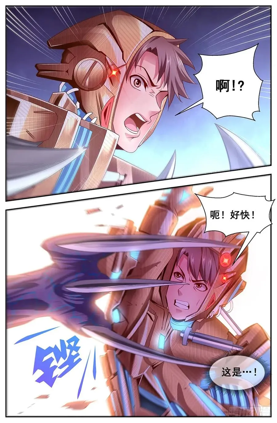 116 死爪 第6页