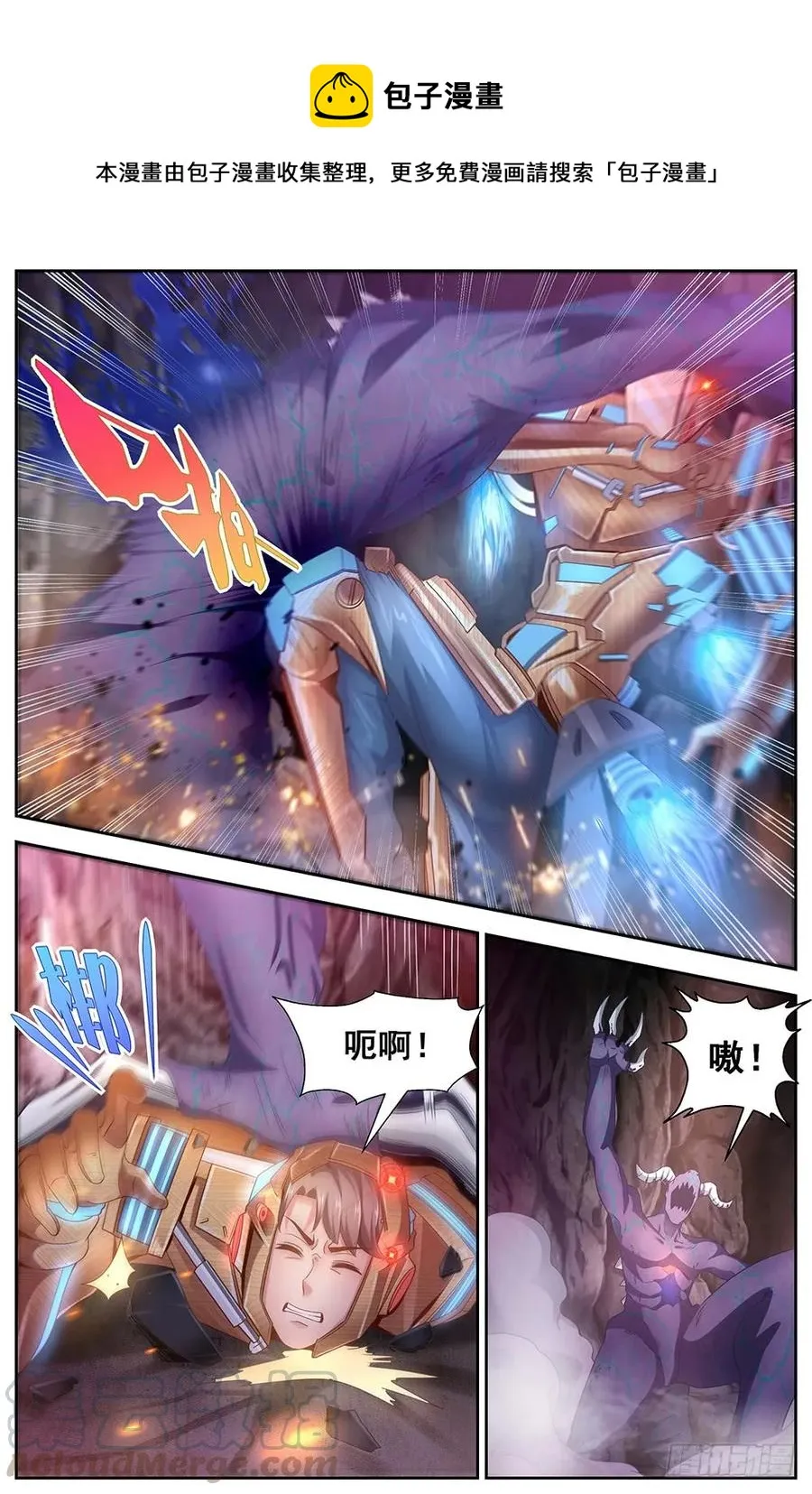 116 死爪 第7页