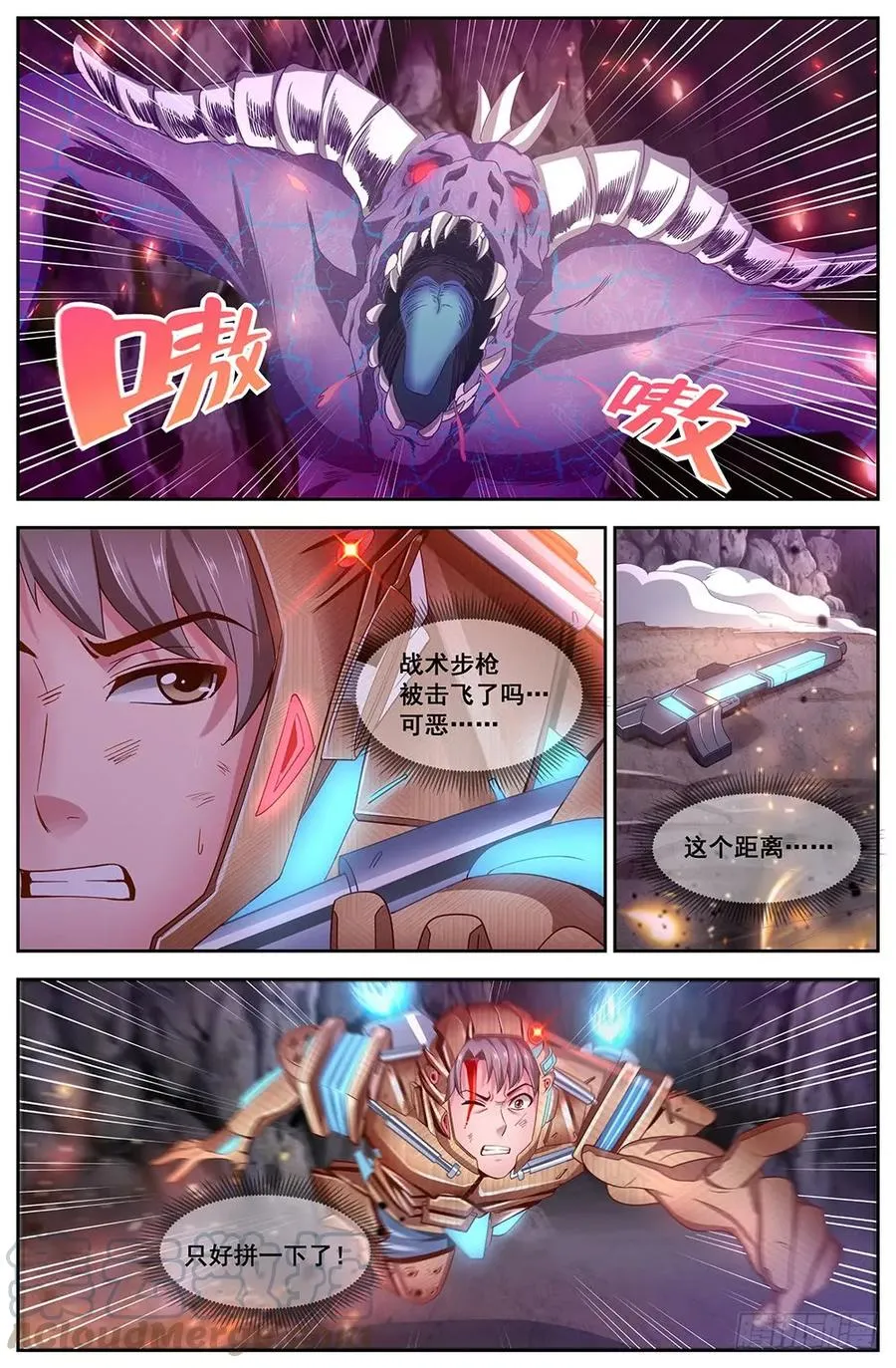 116 死爪 第9页
