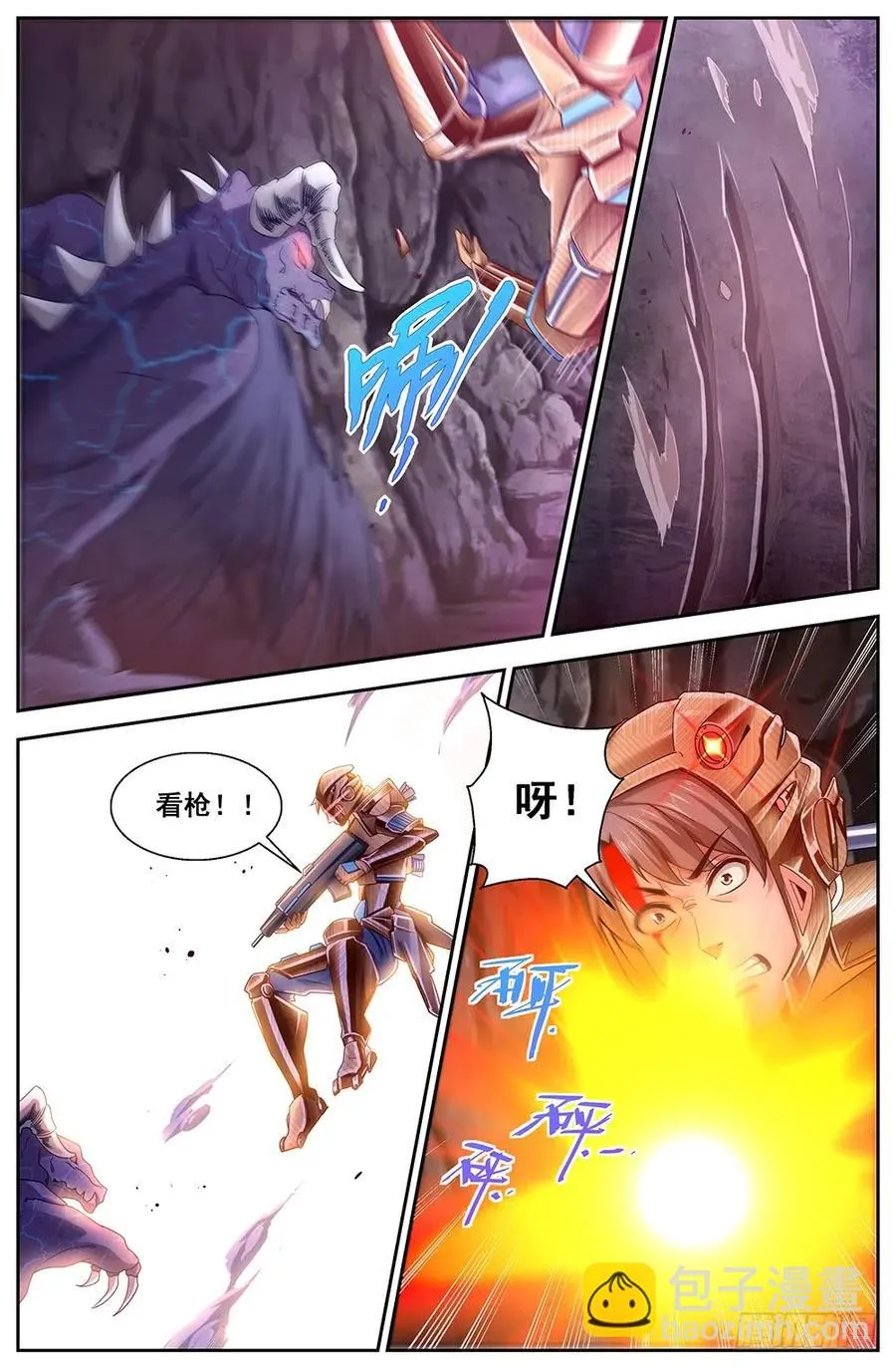 116 死爪 第10页