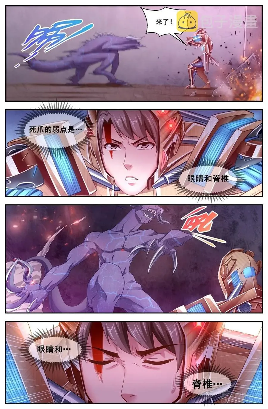 117拼死一战 第2页