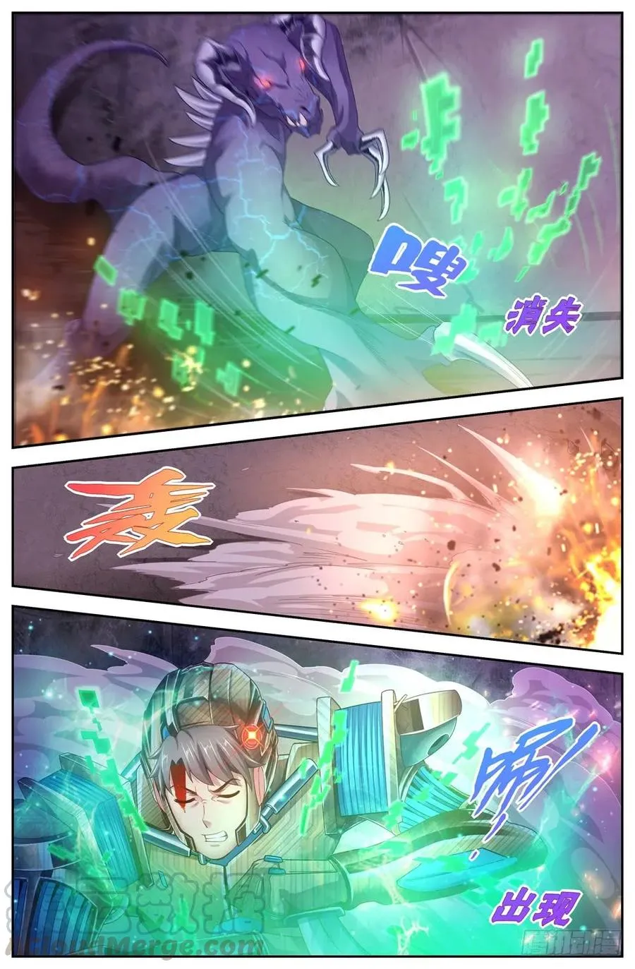 117拼死一战 第3页