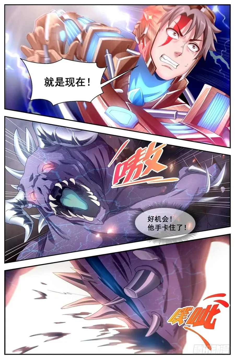 117拼死一战 第4页