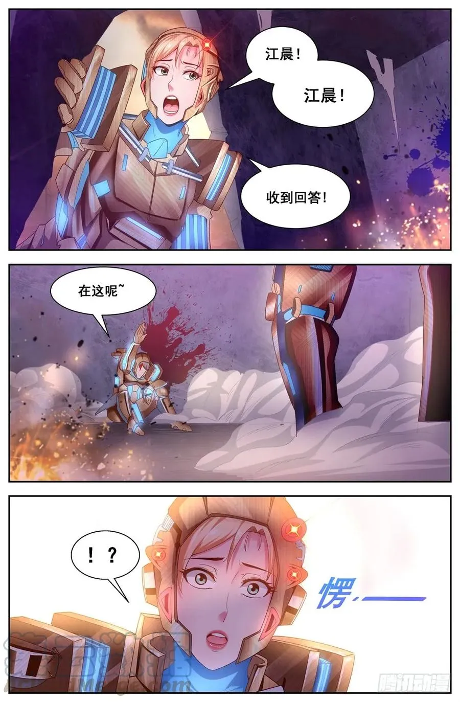 117拼死一战 第5页