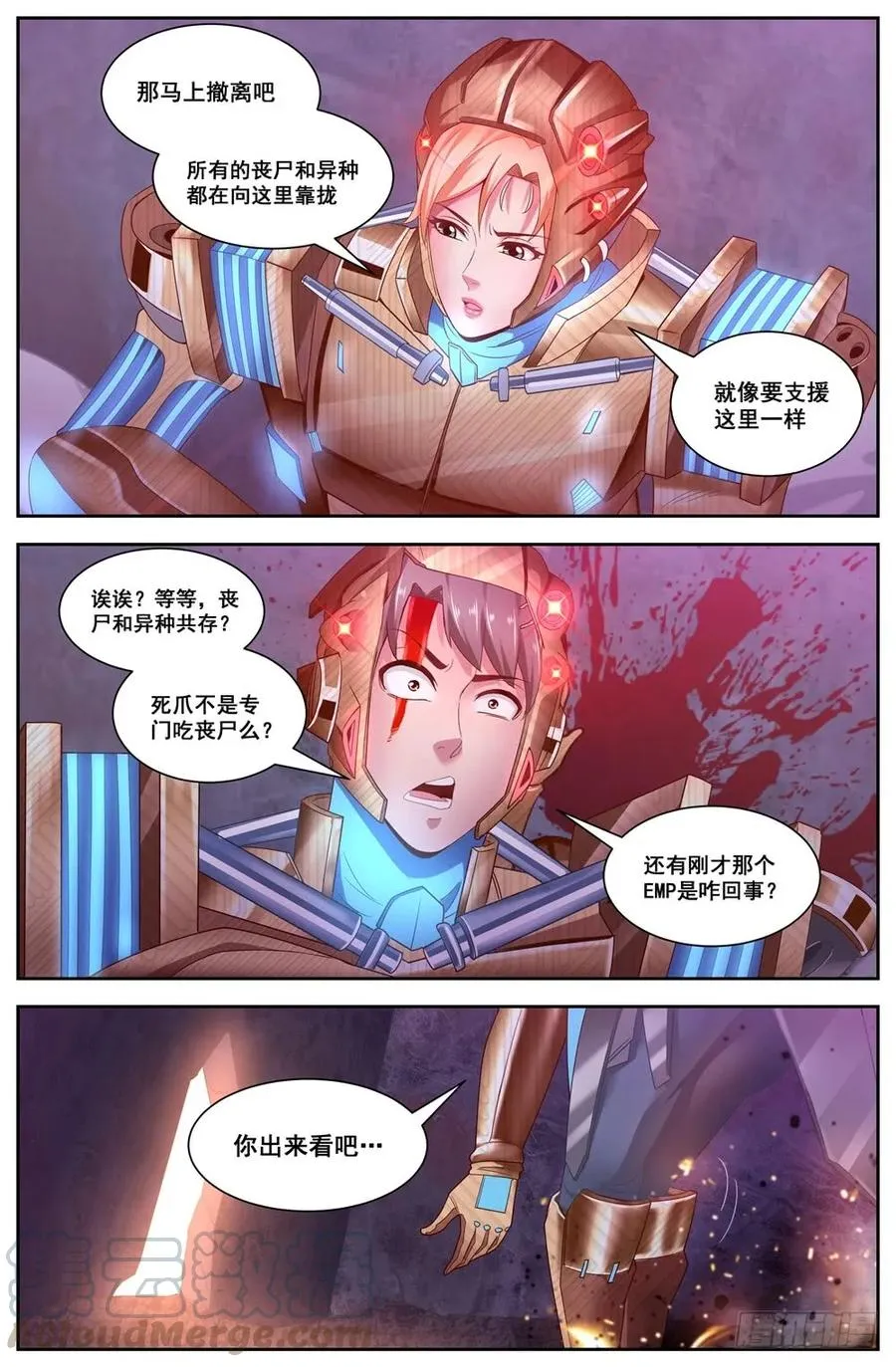 117拼死一战 第7页