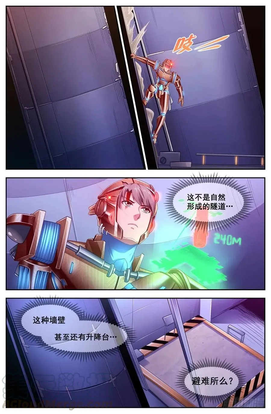 118地下基地 第3页