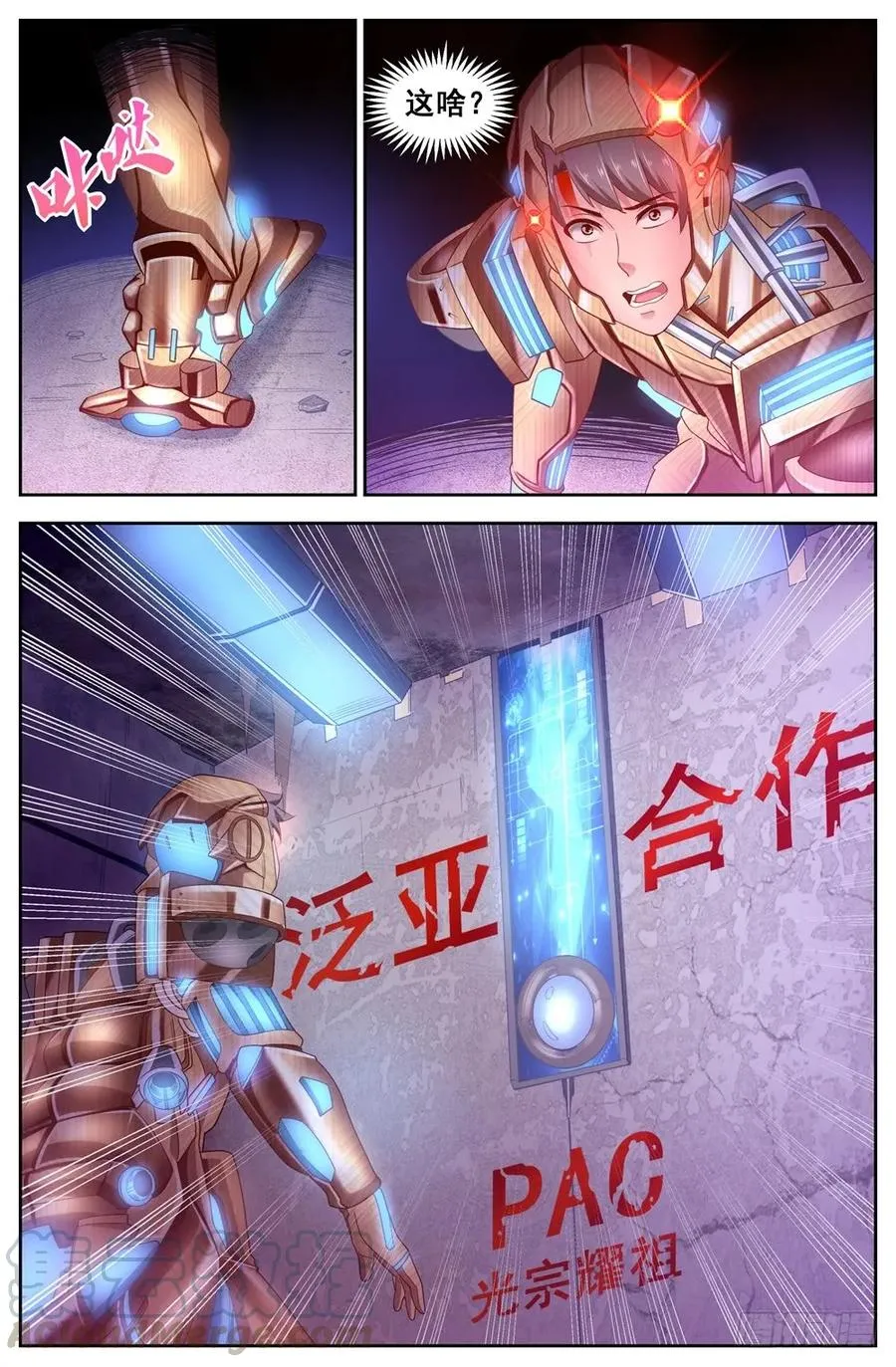 118地下基地 第5页