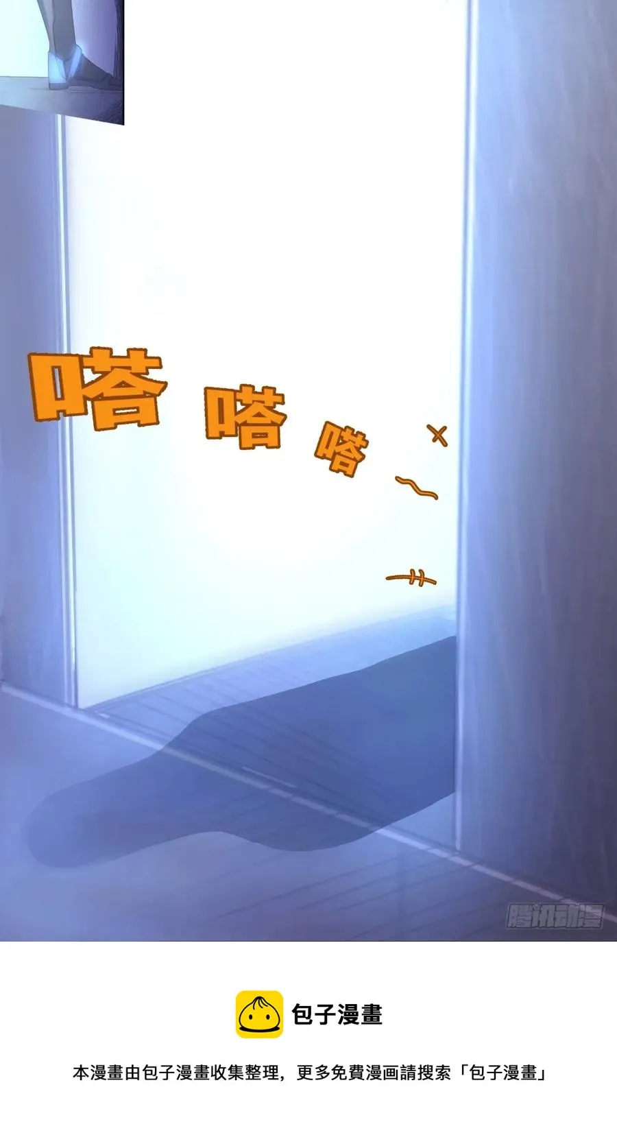 119话痨“保密者” 第12页