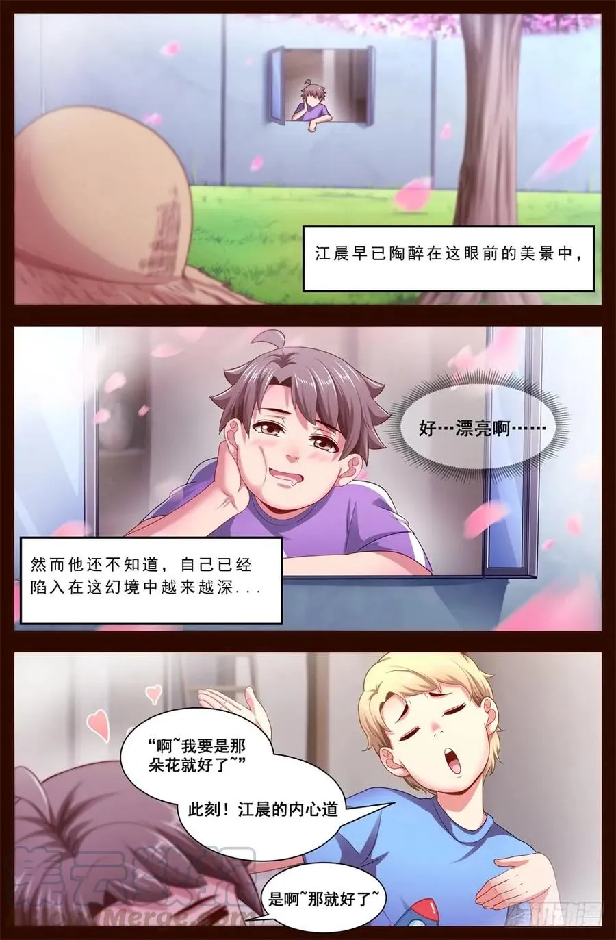120 懵懂 第3页