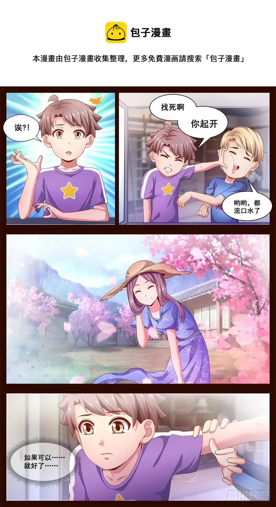 120 懵懂 第4页