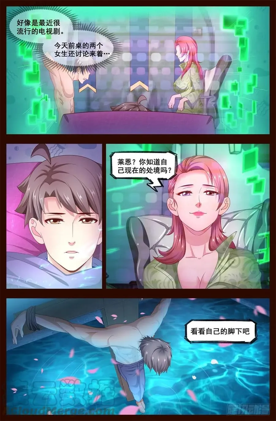 120 懵懂 第7页