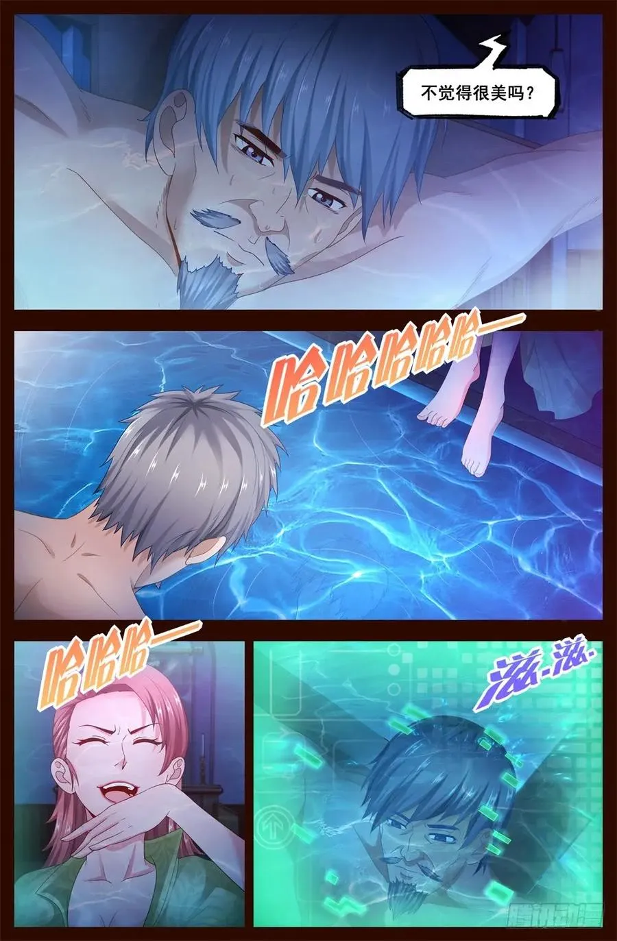 120 懵懂 第8页