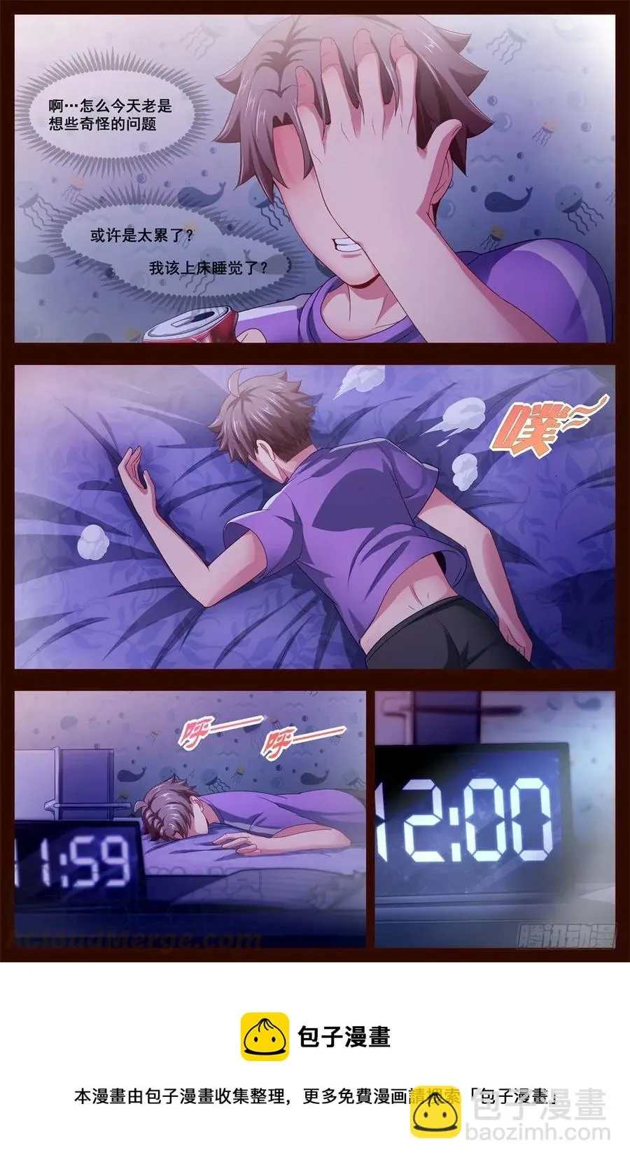 120 懵懂 第11页