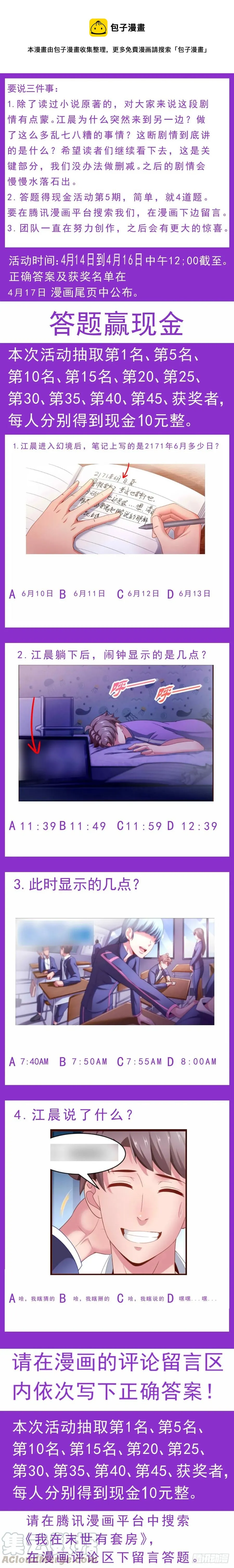 121 矛盾螺旋 第1页