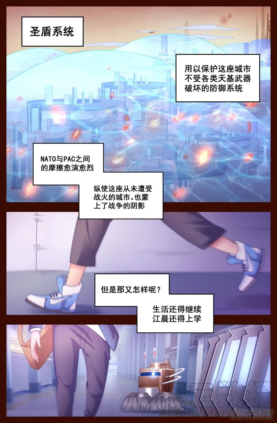 121 矛盾螺旋 第3页
