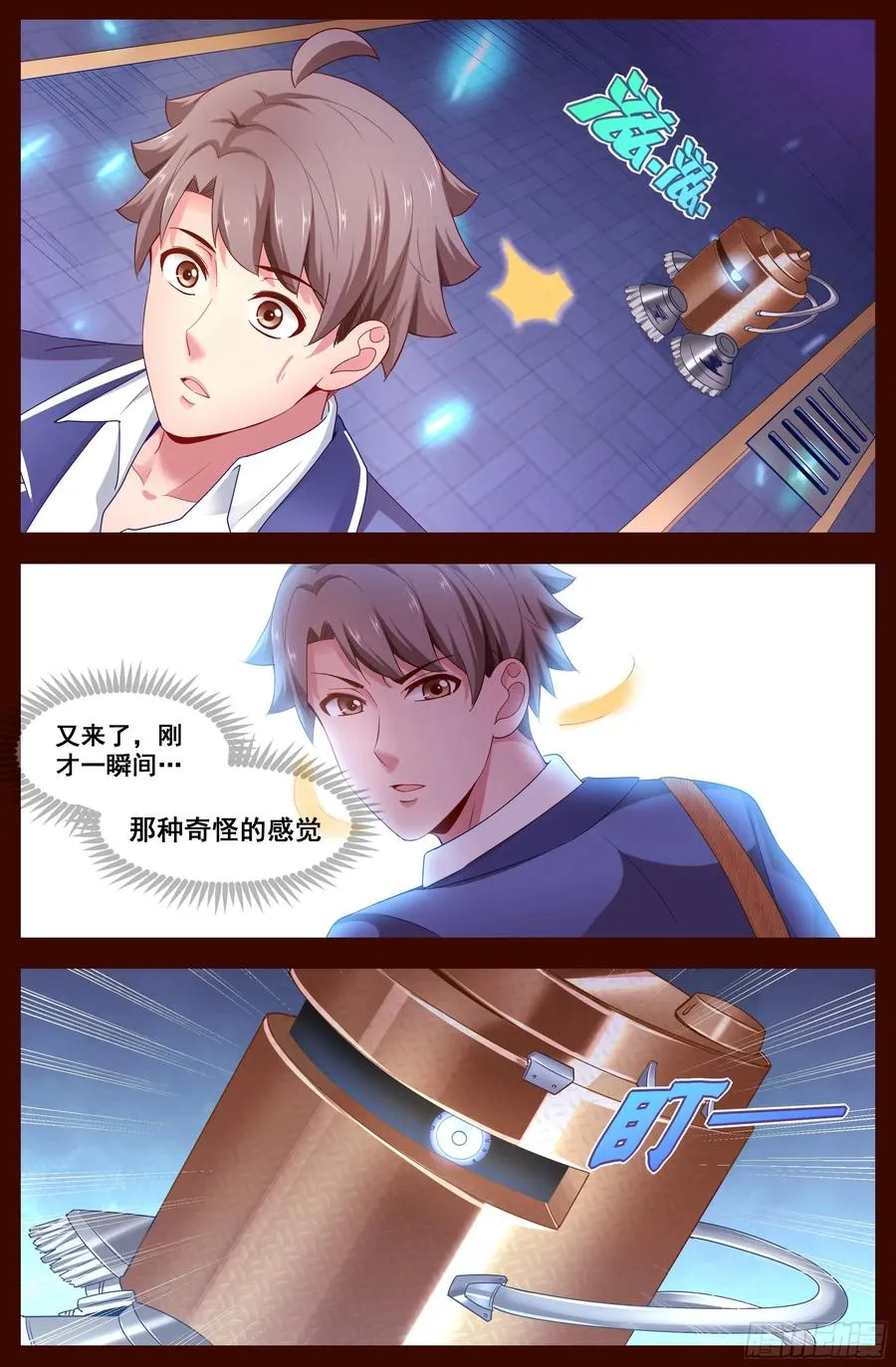 121 矛盾螺旋 第4页