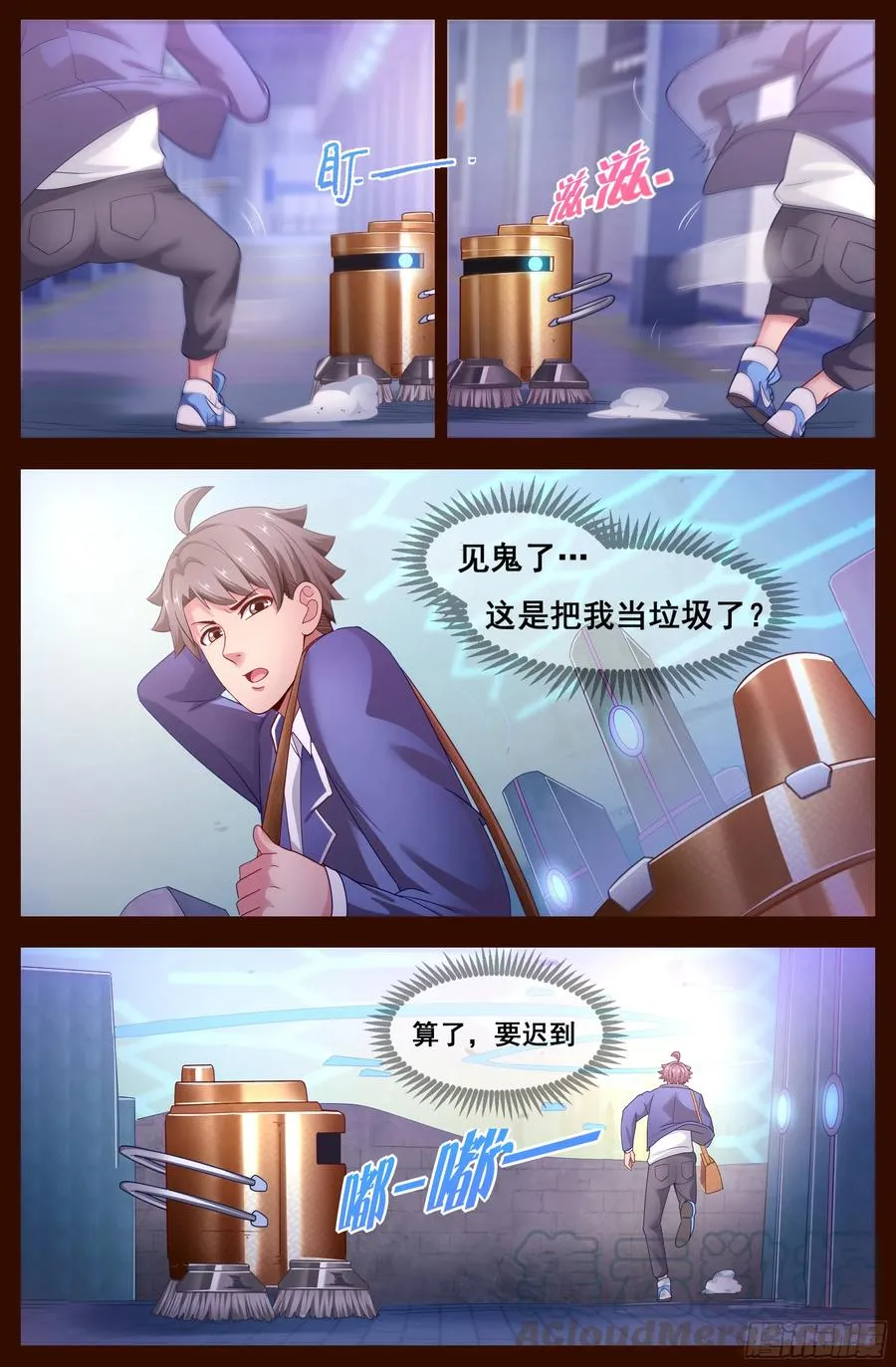 121 矛盾螺旋 第5页