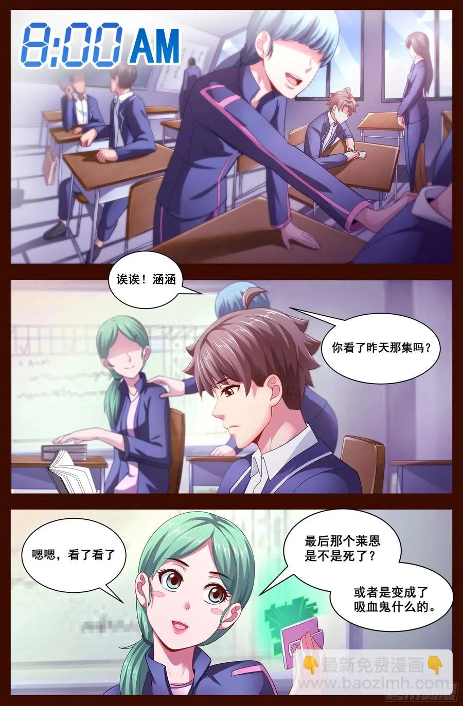 121 矛盾螺旋 第6页