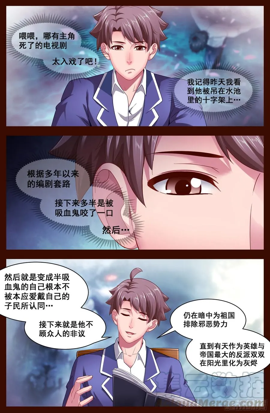 121 矛盾螺旋 第7页