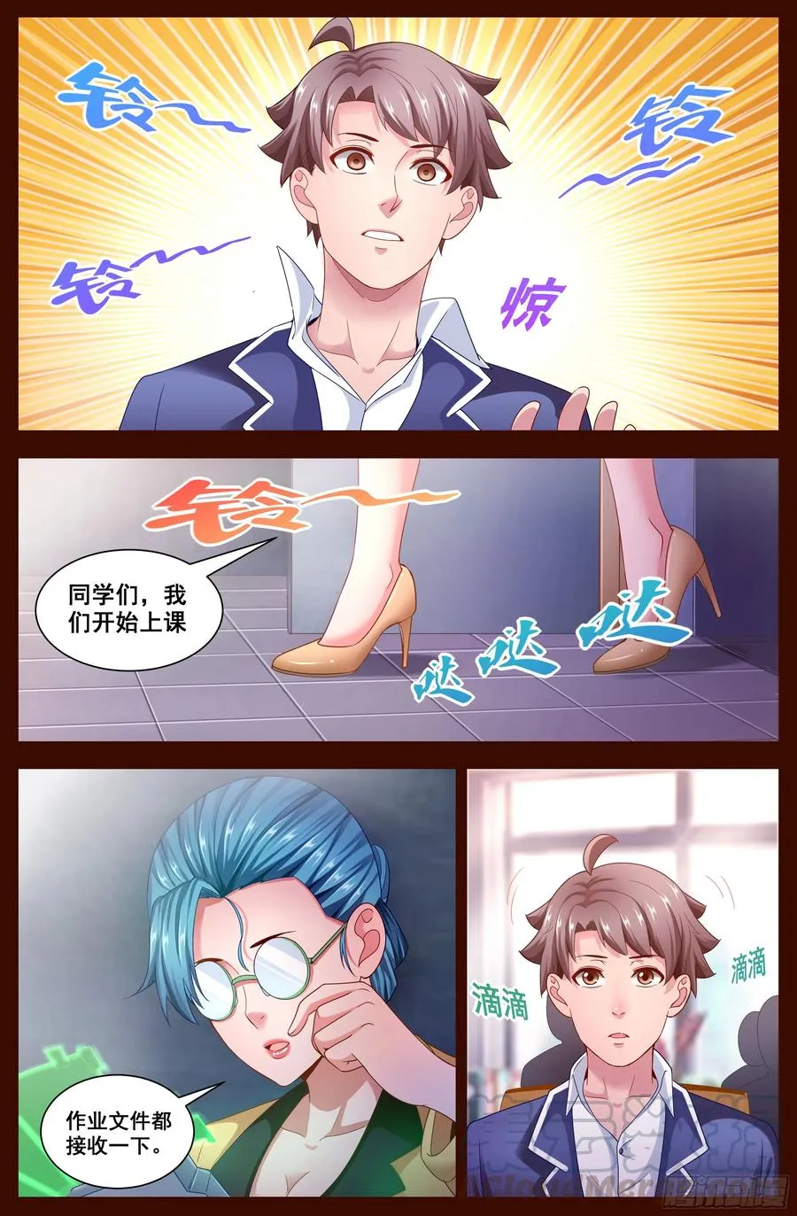 121 矛盾螺旋 第11页