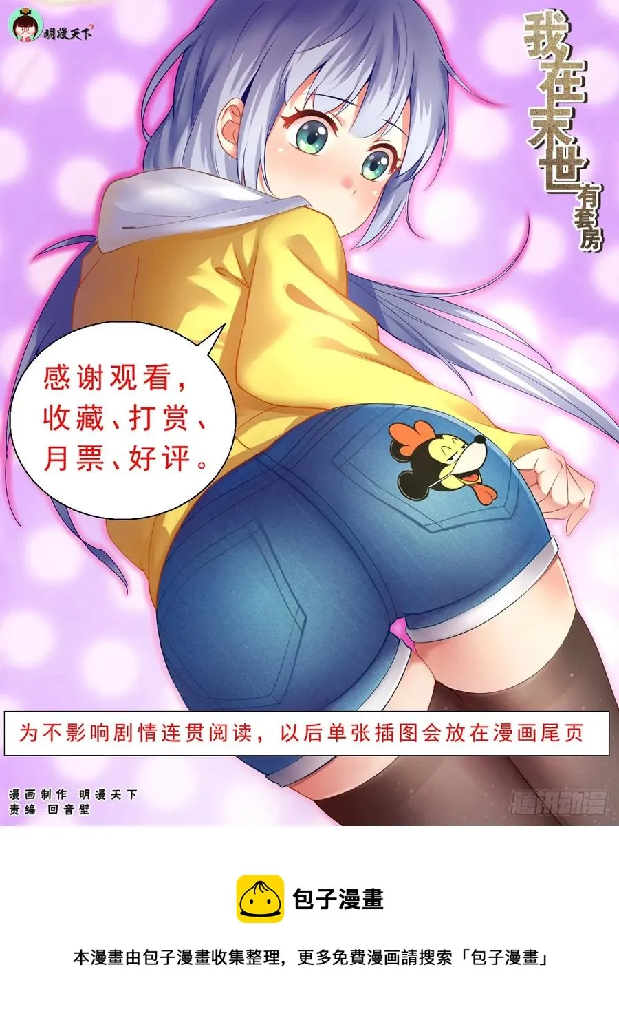 121 矛盾螺旋 第12页