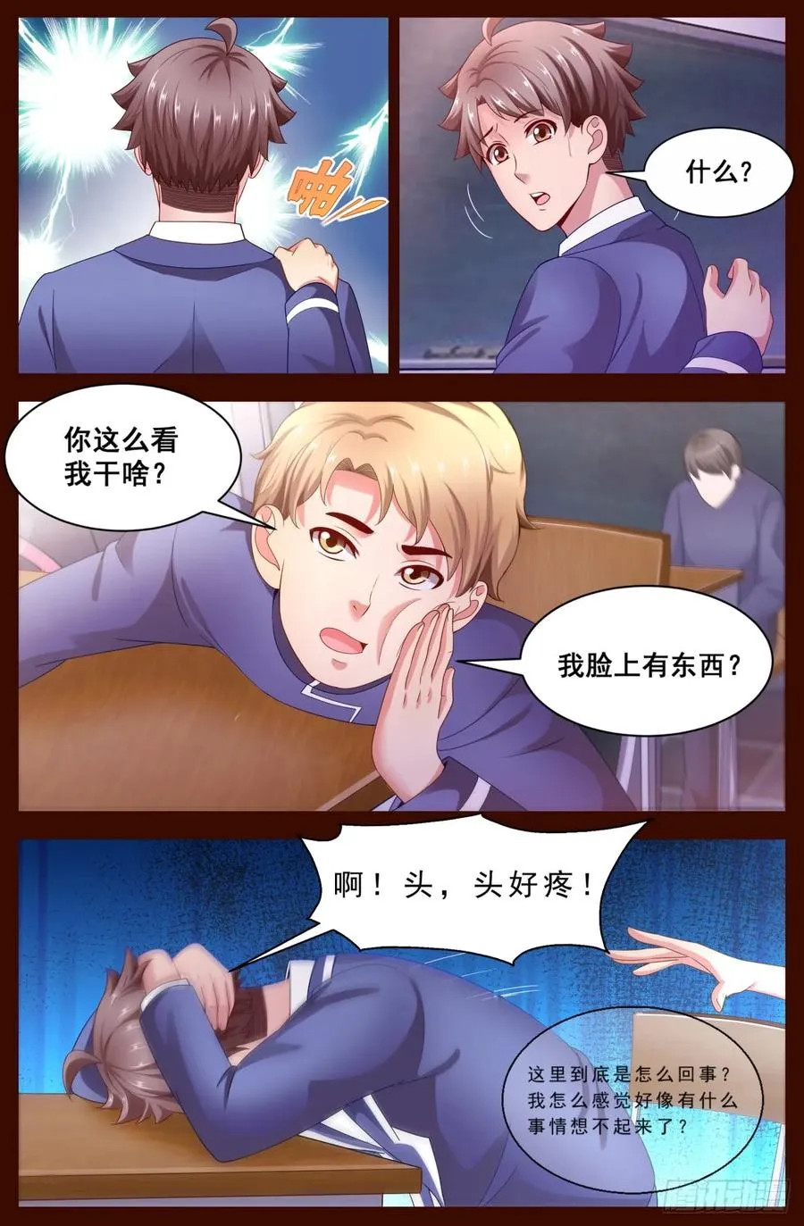 122 要来我家么？ 第2页