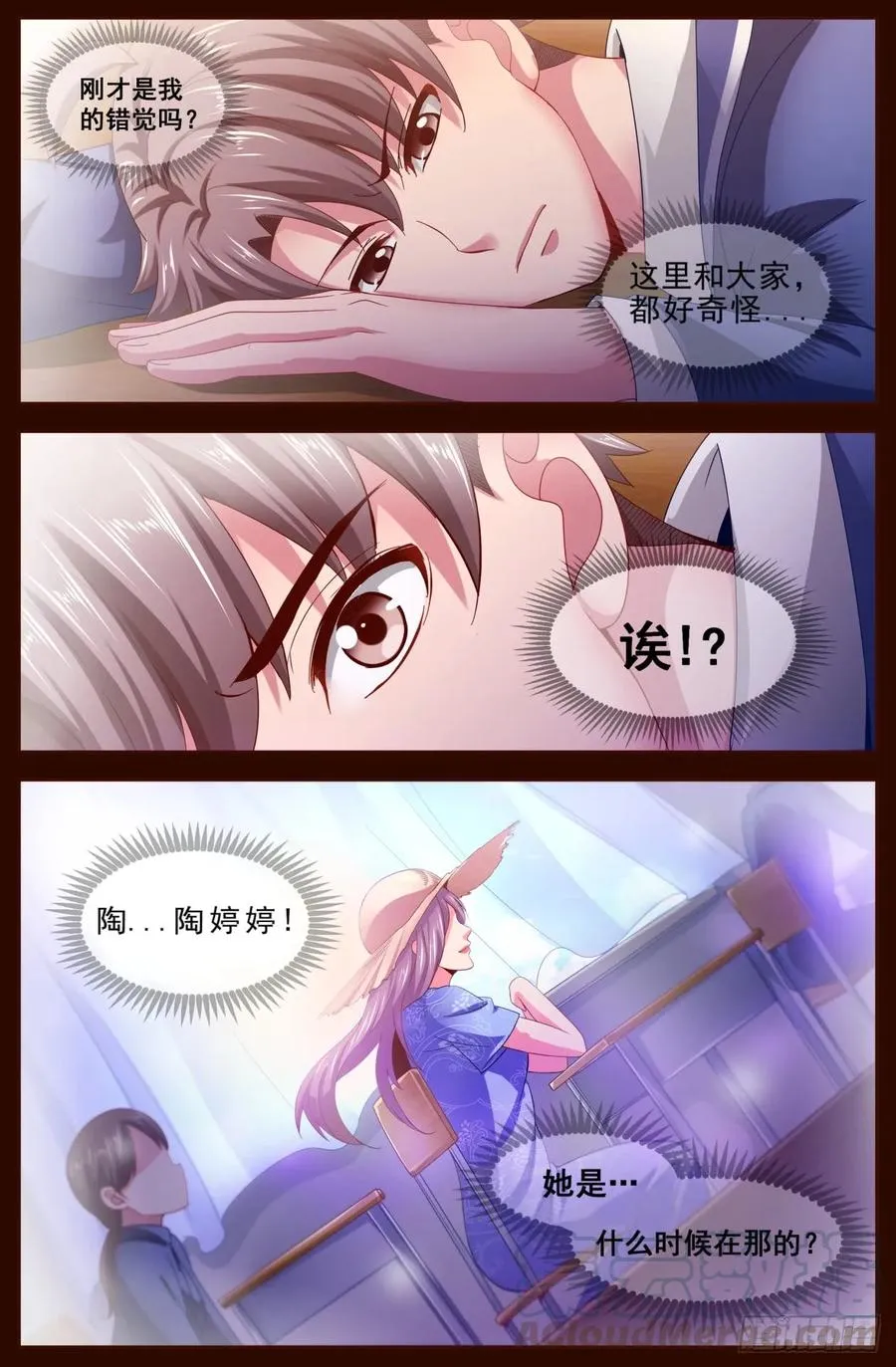 122 要来我家么？ 第3页