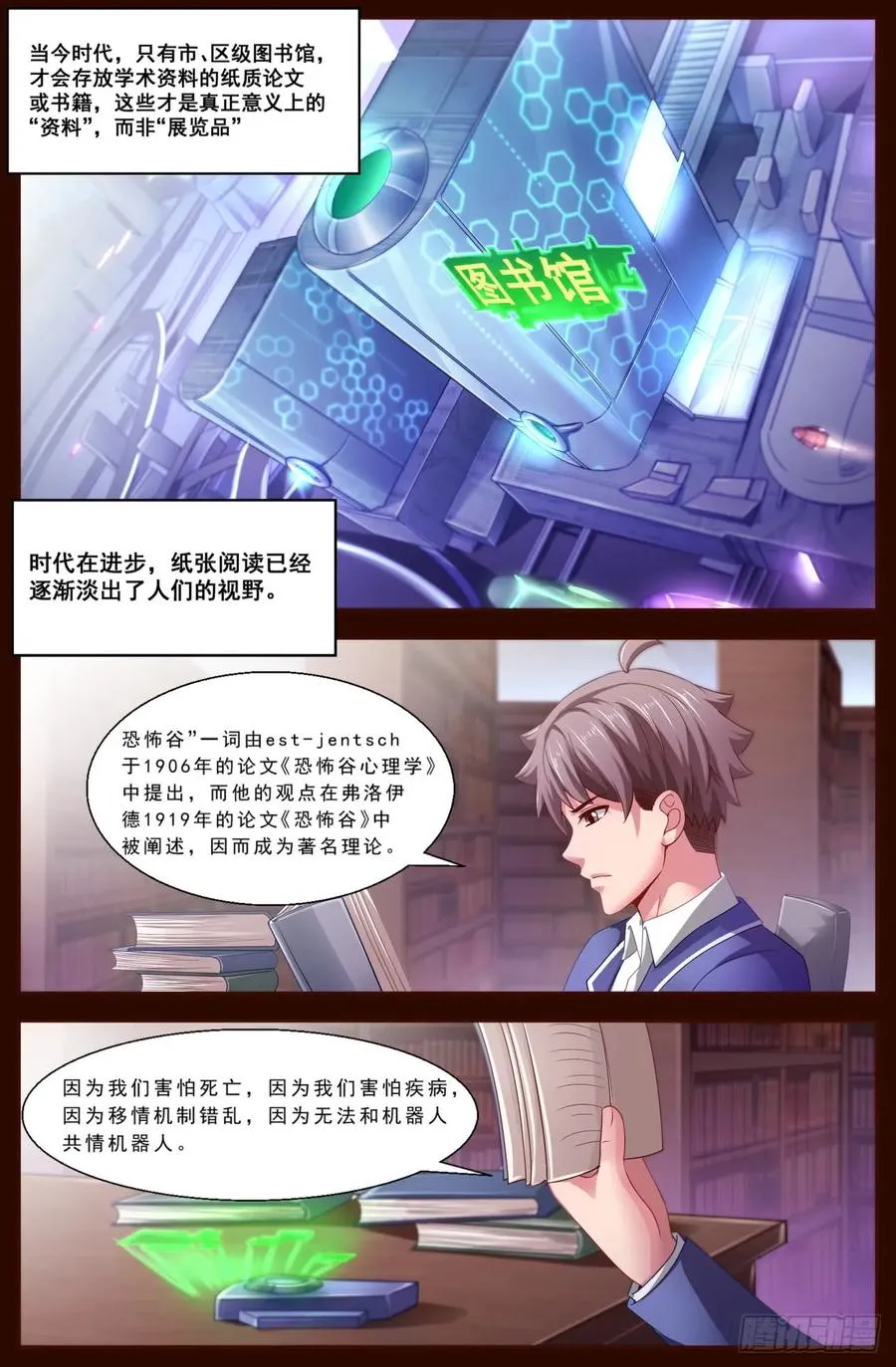 122 要来我家么？ 第4页