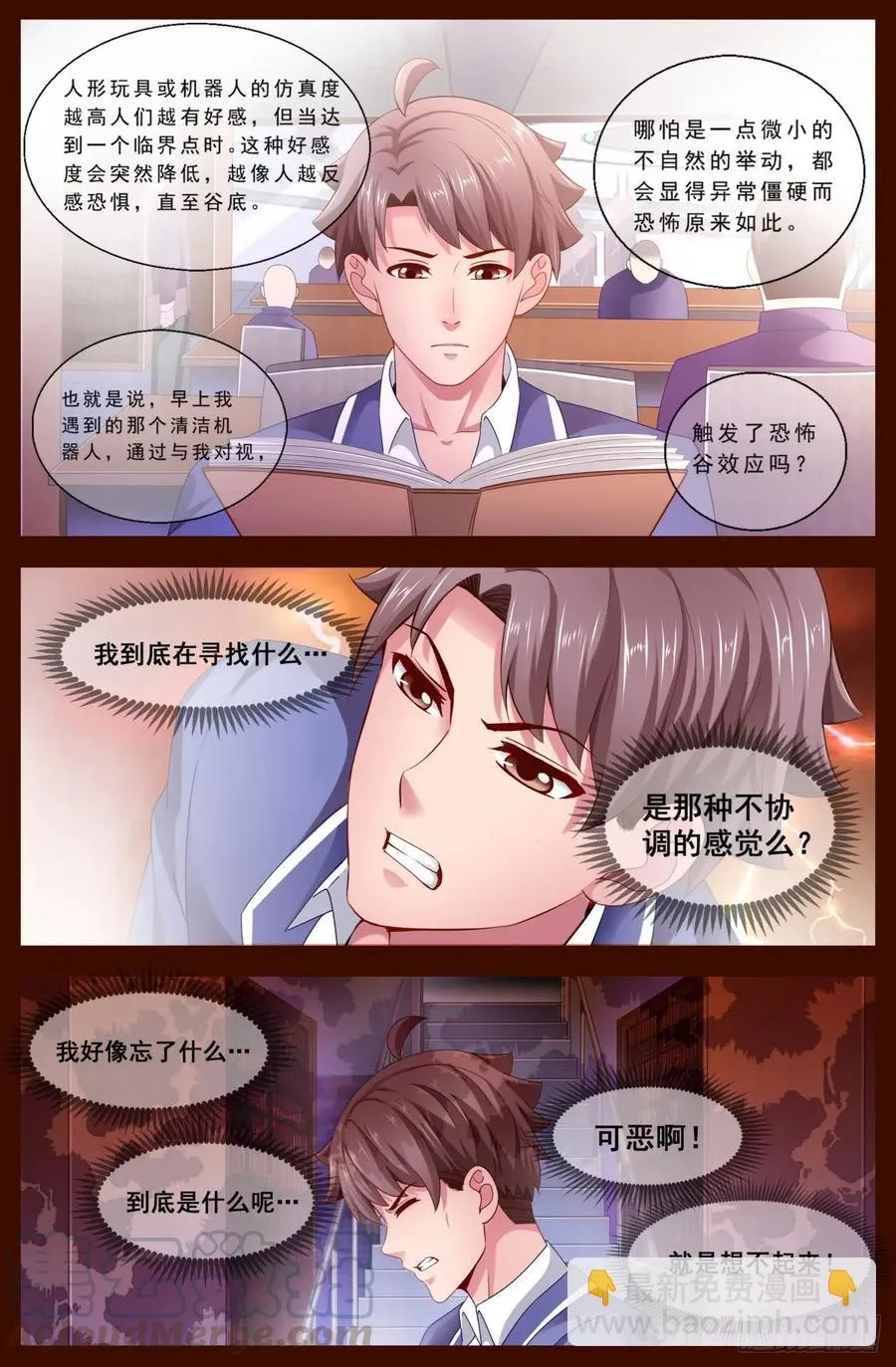 122 要来我家么？ 第5页