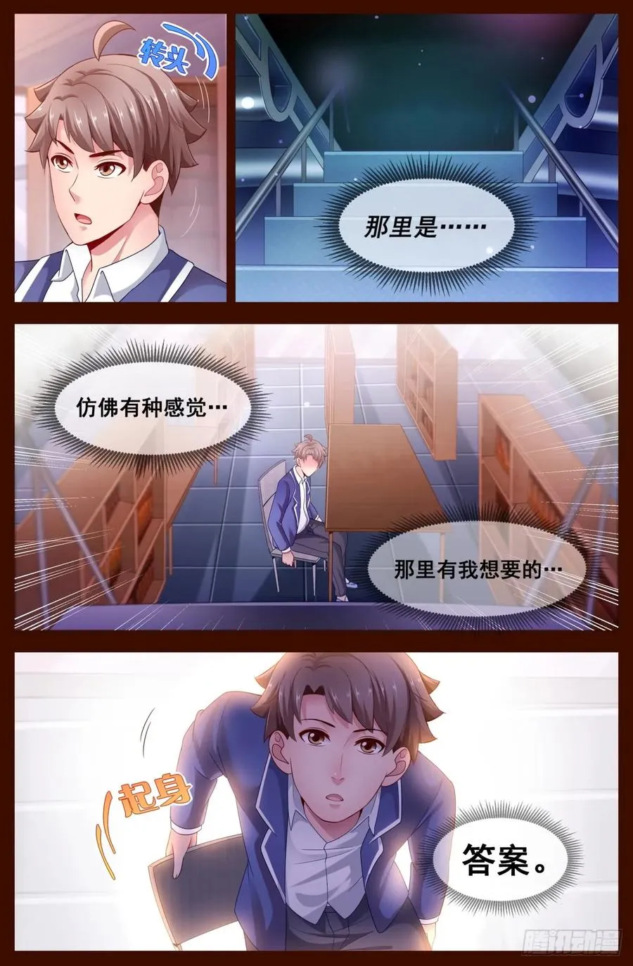 122 要来我家么？ 第6页