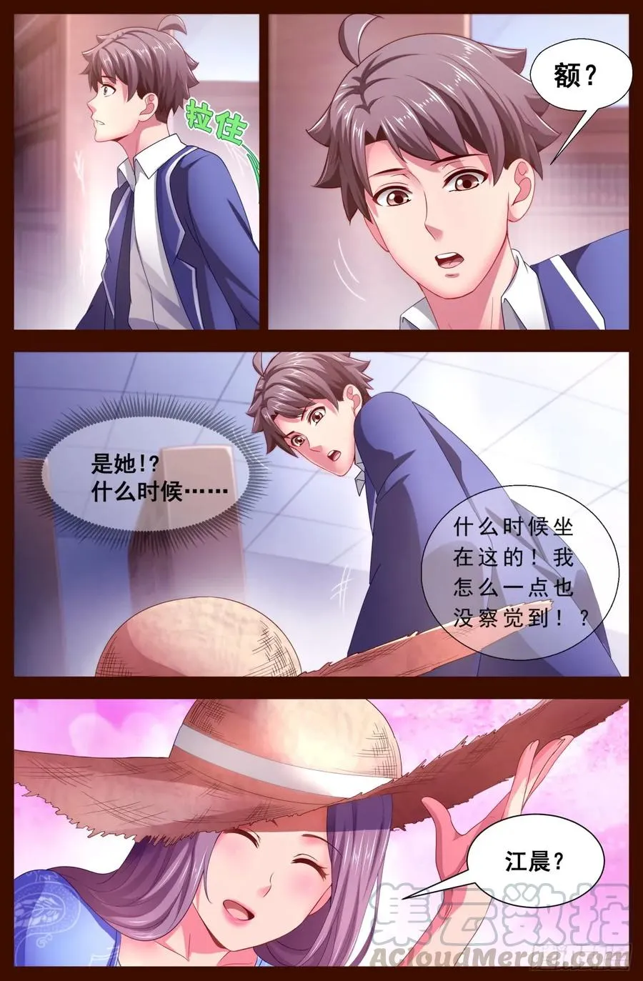 122 要来我家么？ 第7页