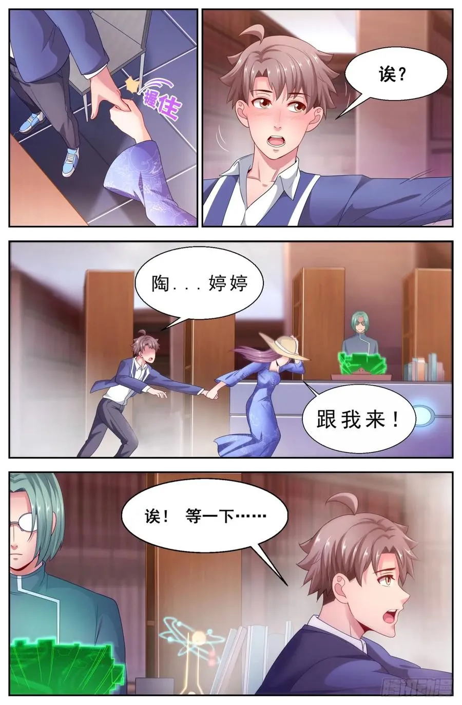 122 要来我家么？ 第10页