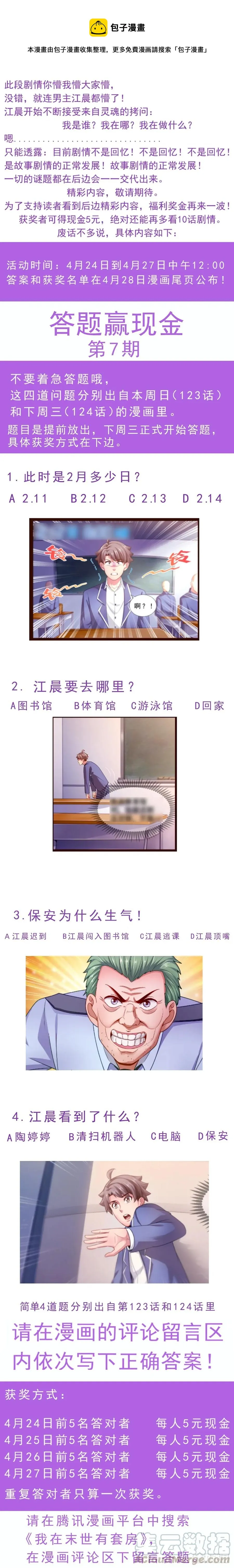 123 恐怖谷效应 第1页