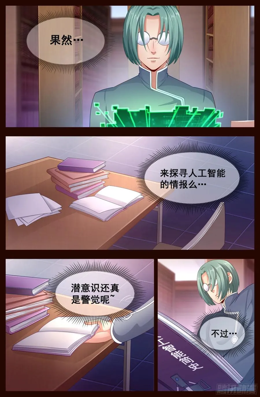 123 恐怖谷效应 第2页