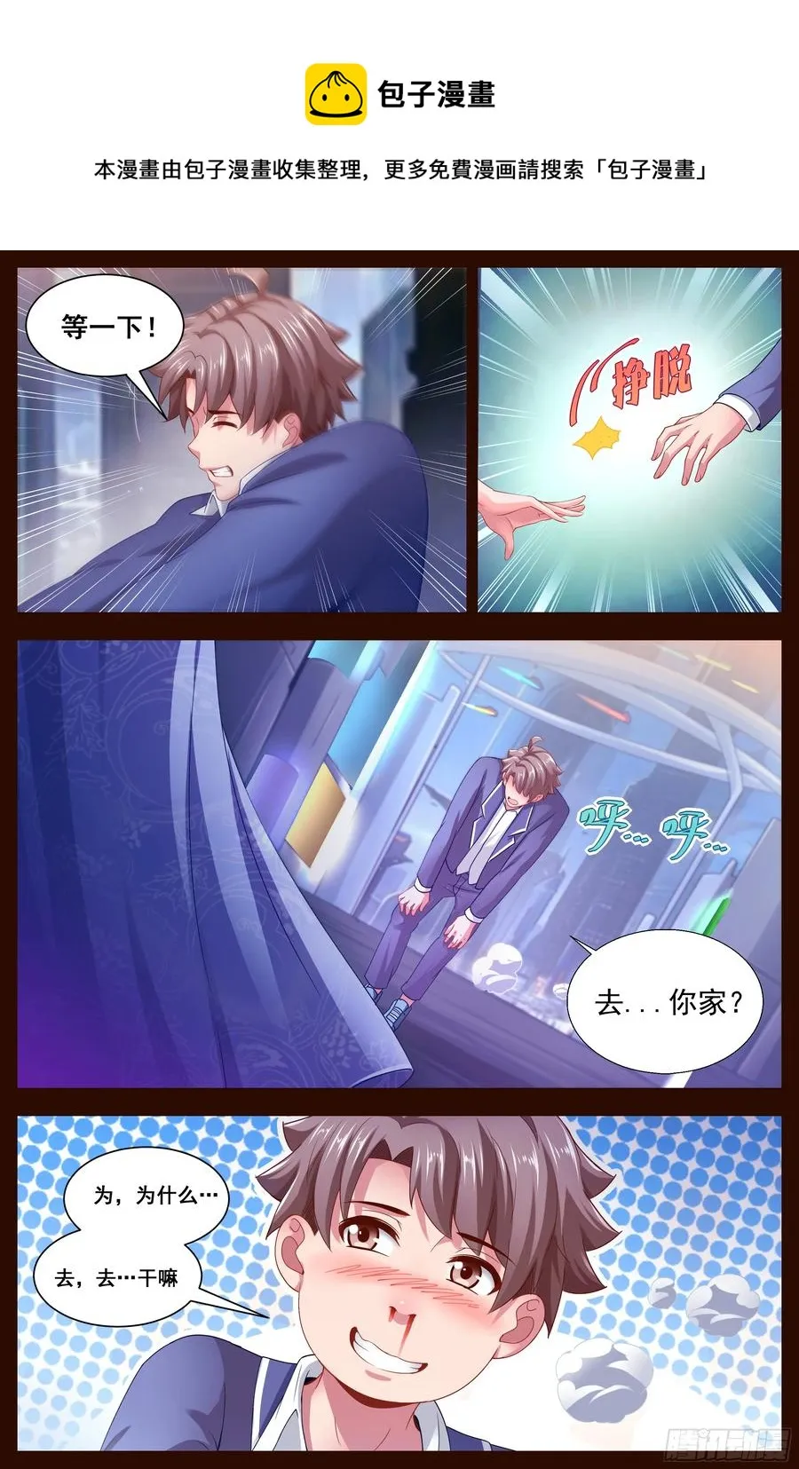 123 恐怖谷效应 第4页
