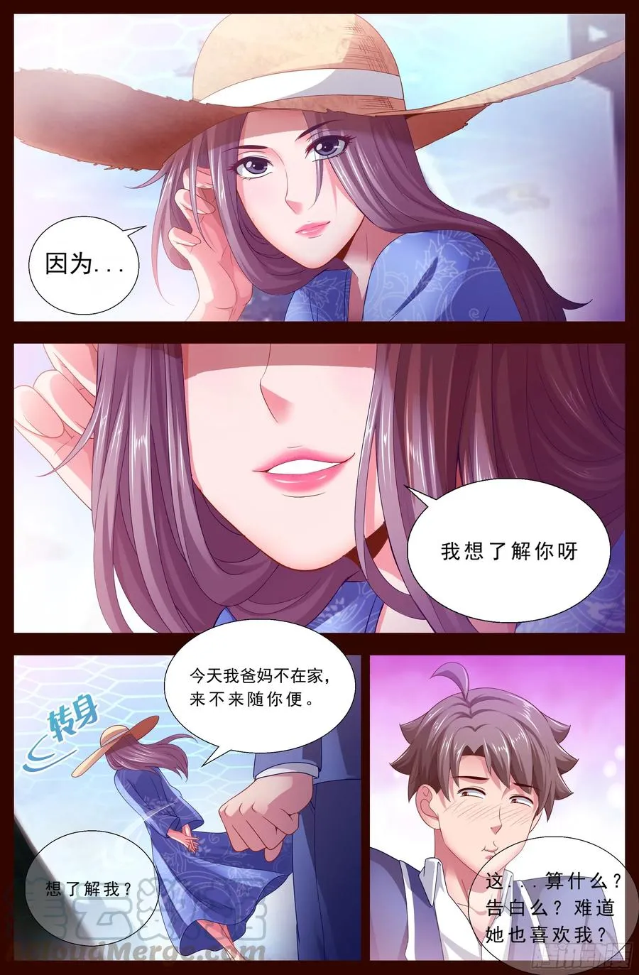 123 恐怖谷效应 第5页