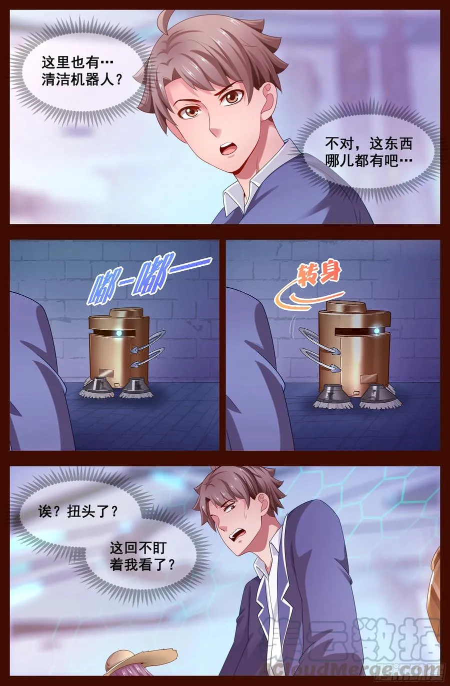 123 恐怖谷效应 第7页