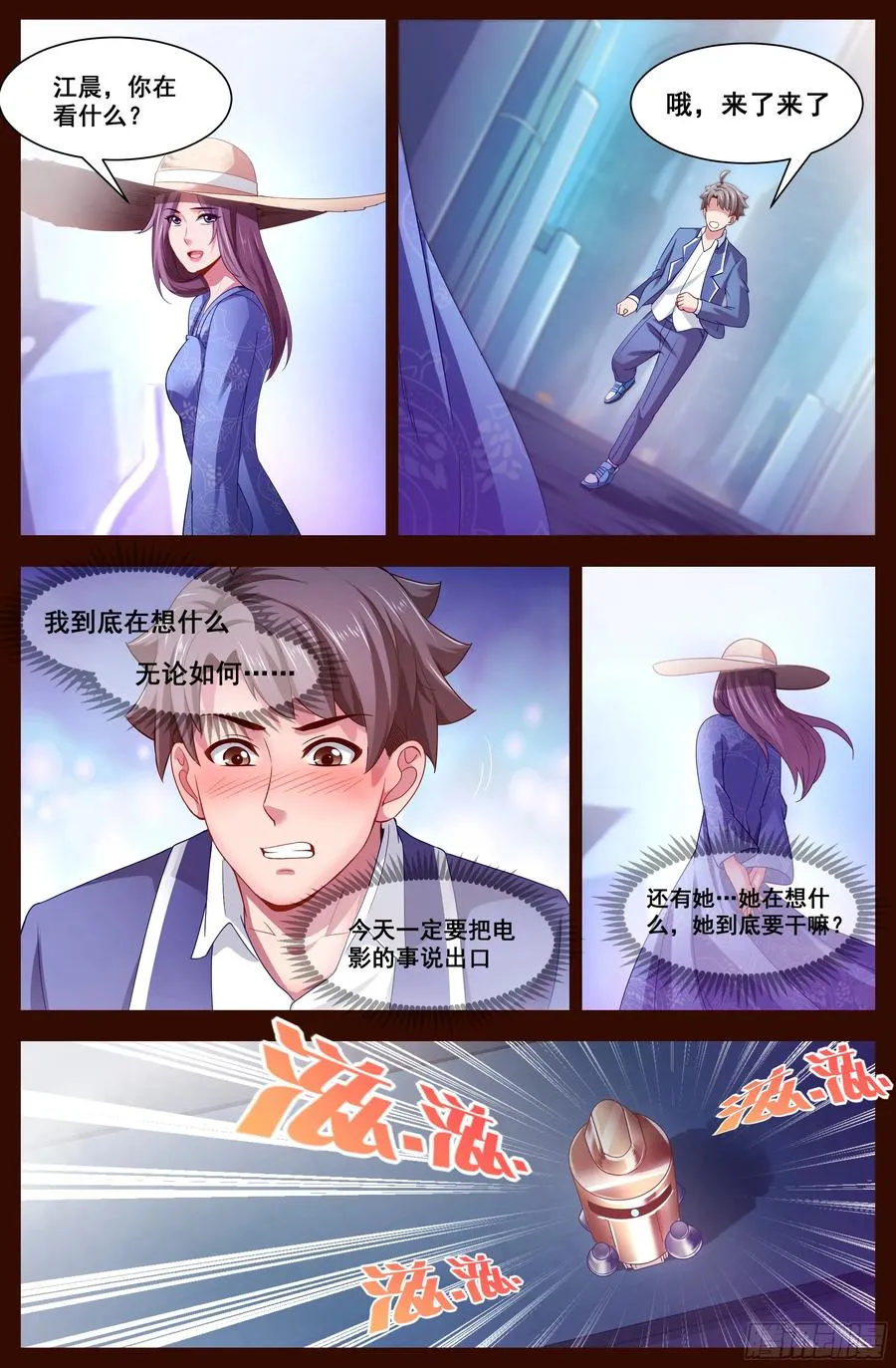123 恐怖谷效应 第8页