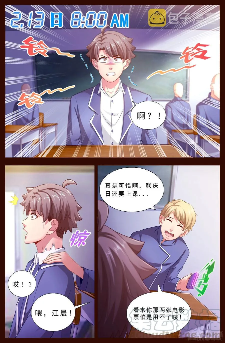 123 恐怖谷效应 第9页