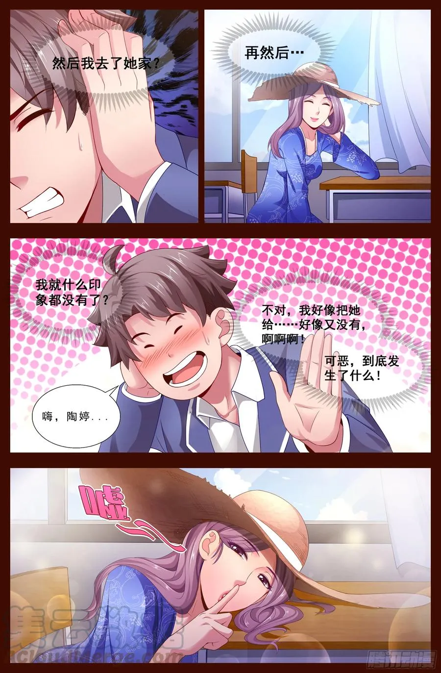 123 恐怖谷效应 第11页