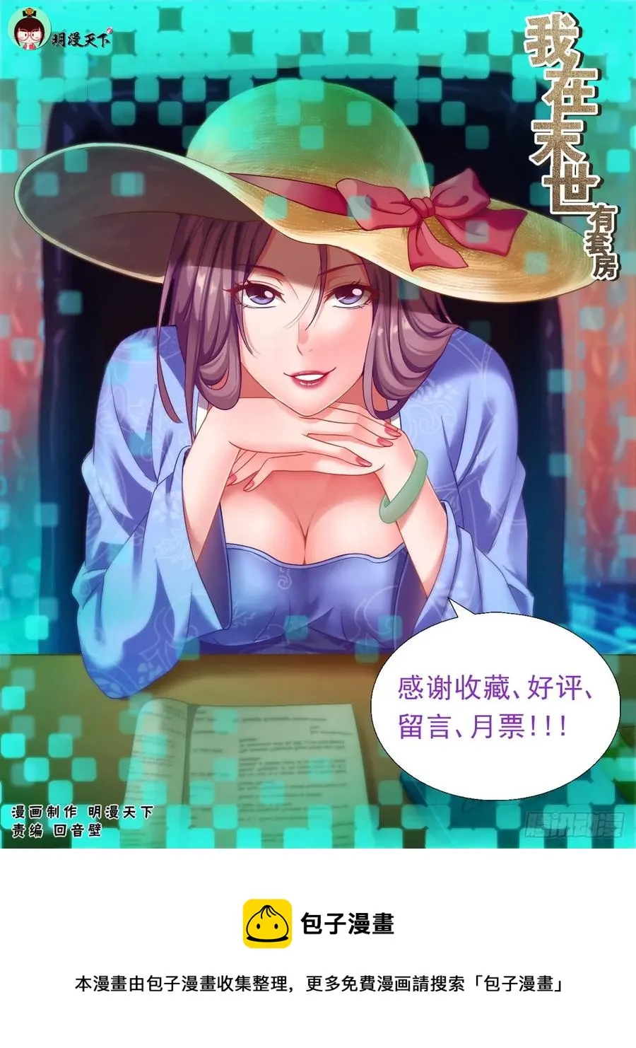 123 恐怖谷效应 第12页