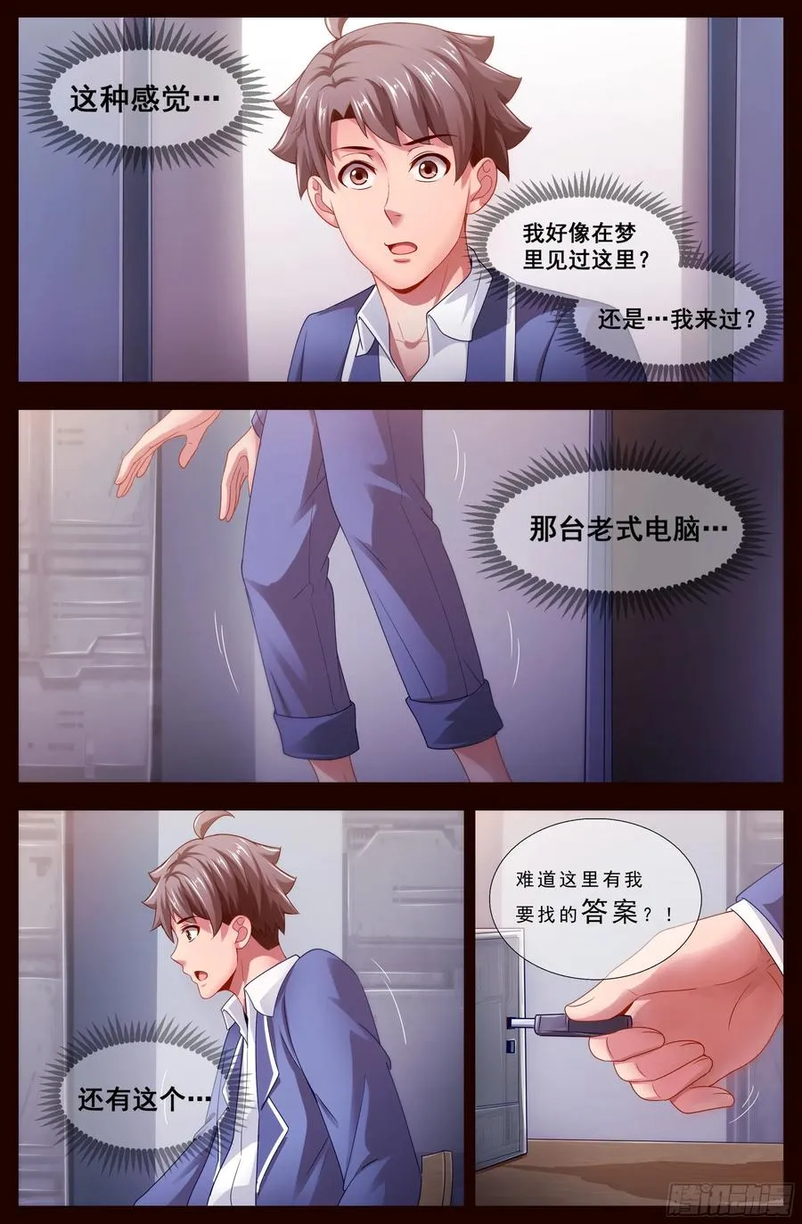 124 寻找答案 第10页