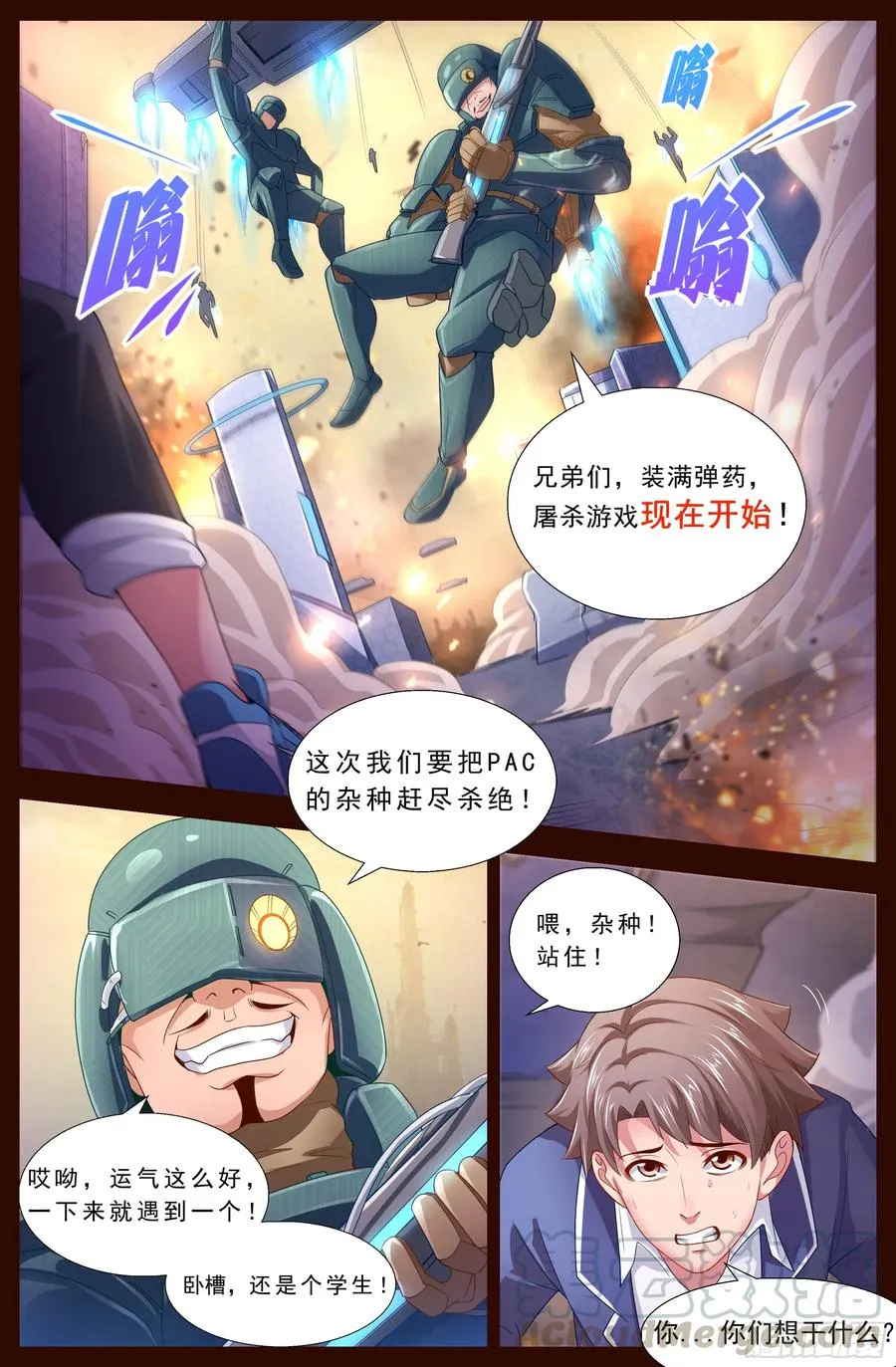 126 杀戮 第3页